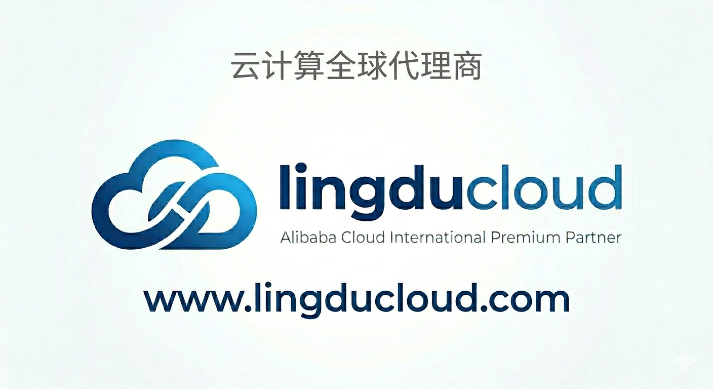 lingducloud:阿里云数据库保姆级选购指南(引擎、架构、存储三个维度)